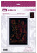 Cats. Summertime 2174R Counted Cross Stitch Kit - Wizardi