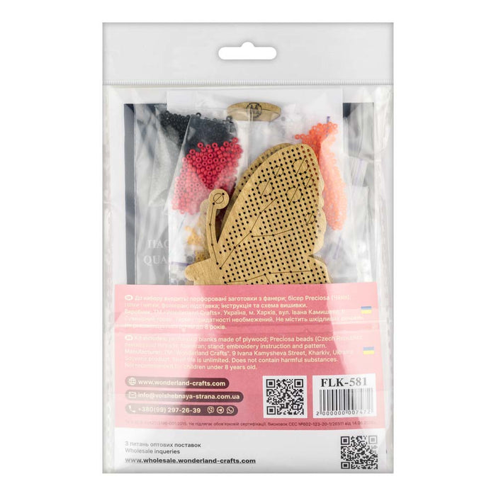 Wooden Bead Embroidery Kit Bright Butterfly FLK-581