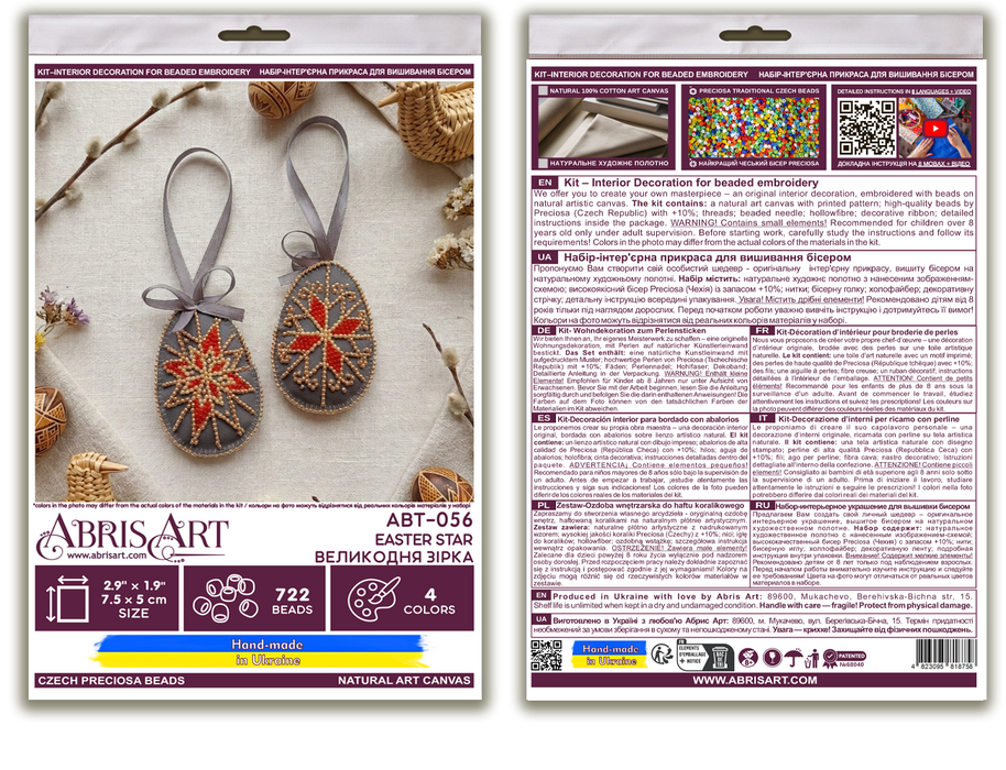 Bead Embroidery Kit. Decoration - Easter Star ABT-056