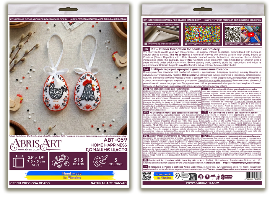 Bead Embroidery Kit. Decoration - Home Happiness ABT-059