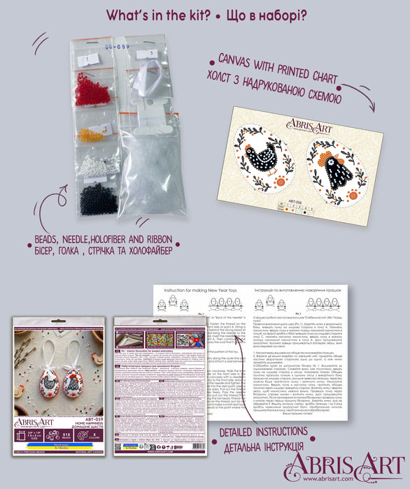Bead Embroidery Kit. Decoration - Home Happiness ABT-059