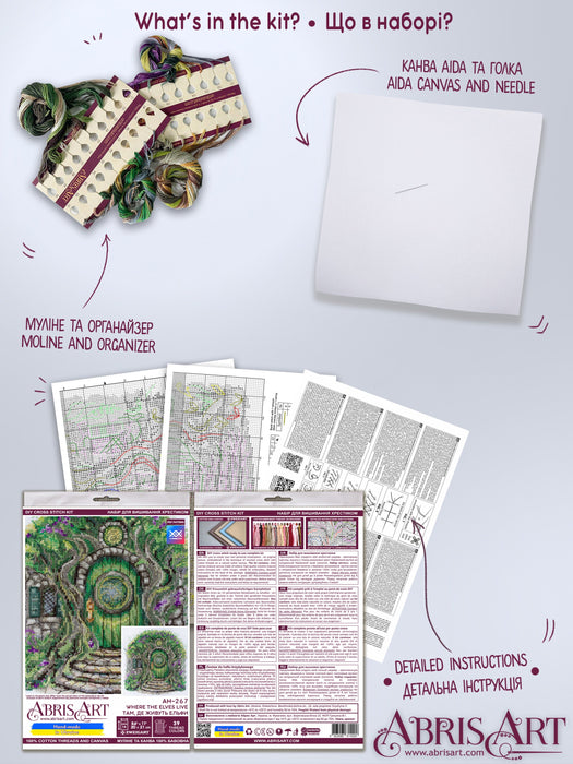 Cross-stitch kit - Where the elves live AH-267