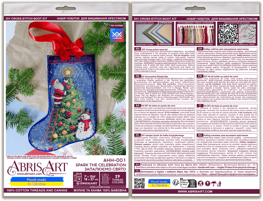 DIY Counted Cross-stitch boot kit - Spark the celebration