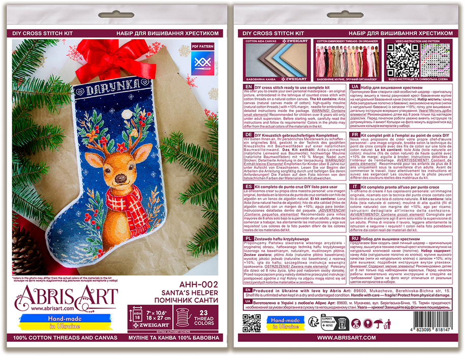 DIY Counted Cross-stitch boot kit - Santa's Helper