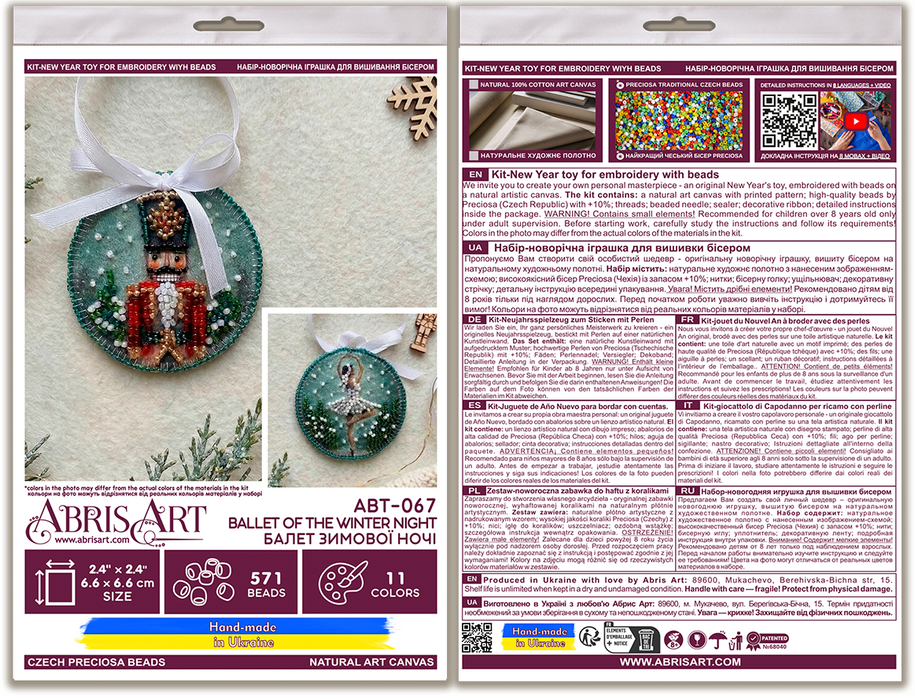Decoration - Ballet of the Winter Night ABT-067