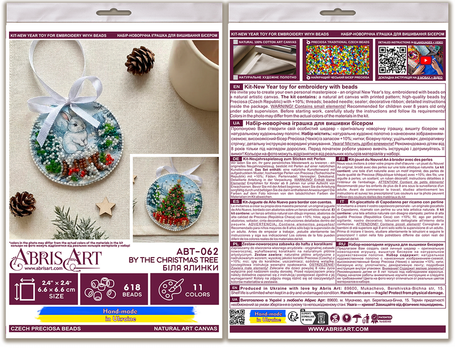 Decoration - By the Christmas Tree ABT-062