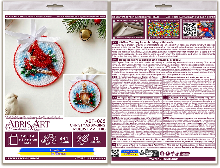 Decoration - Christmas Singing ABT-065