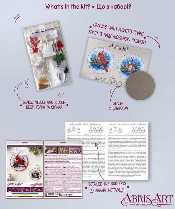 Decoration - Christmas Singing ABT-065