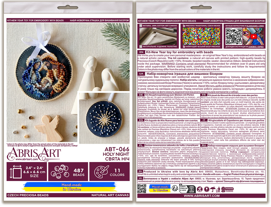 Decoration - Holy Night ABT-066