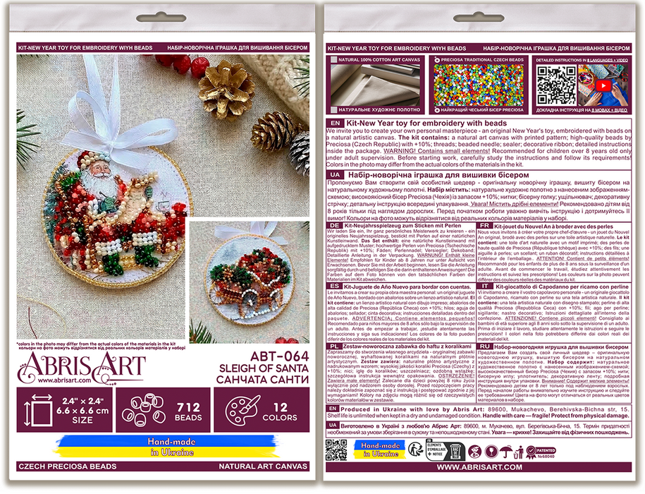 Decoration - Sleigh of Santa ABT-064