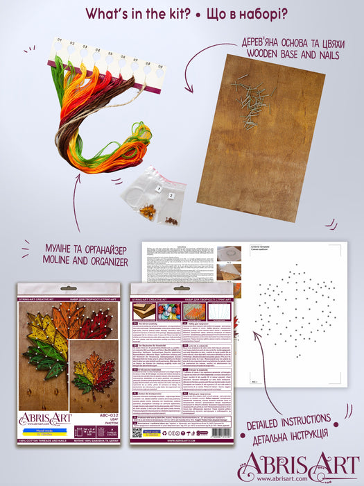 Creative Kit/String Art - Leaf ABC-032