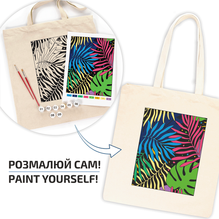 Bright Leaves - Shopper Coloring Kit. Ecobag Painting Kit, Cotton 220 gsm, 38x42 cm. by Rosa Talent